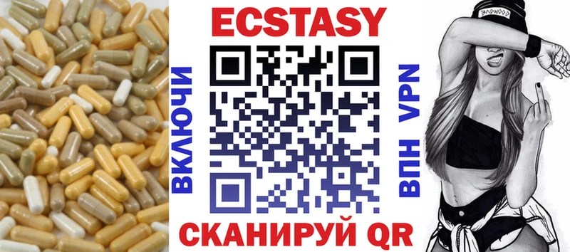 ЭКСТАЗИ 250 мг Салаир
