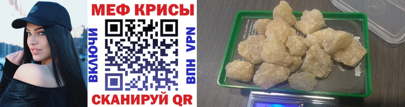 Мефедрон мука  где купить наркотик  Салаир 
